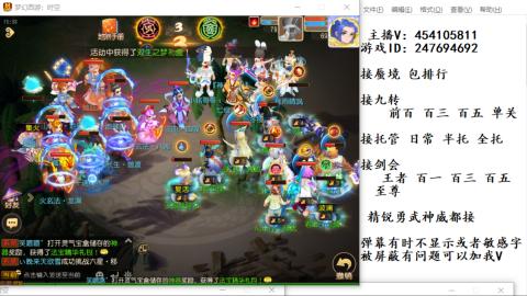 接九转蜃境剑会托管~