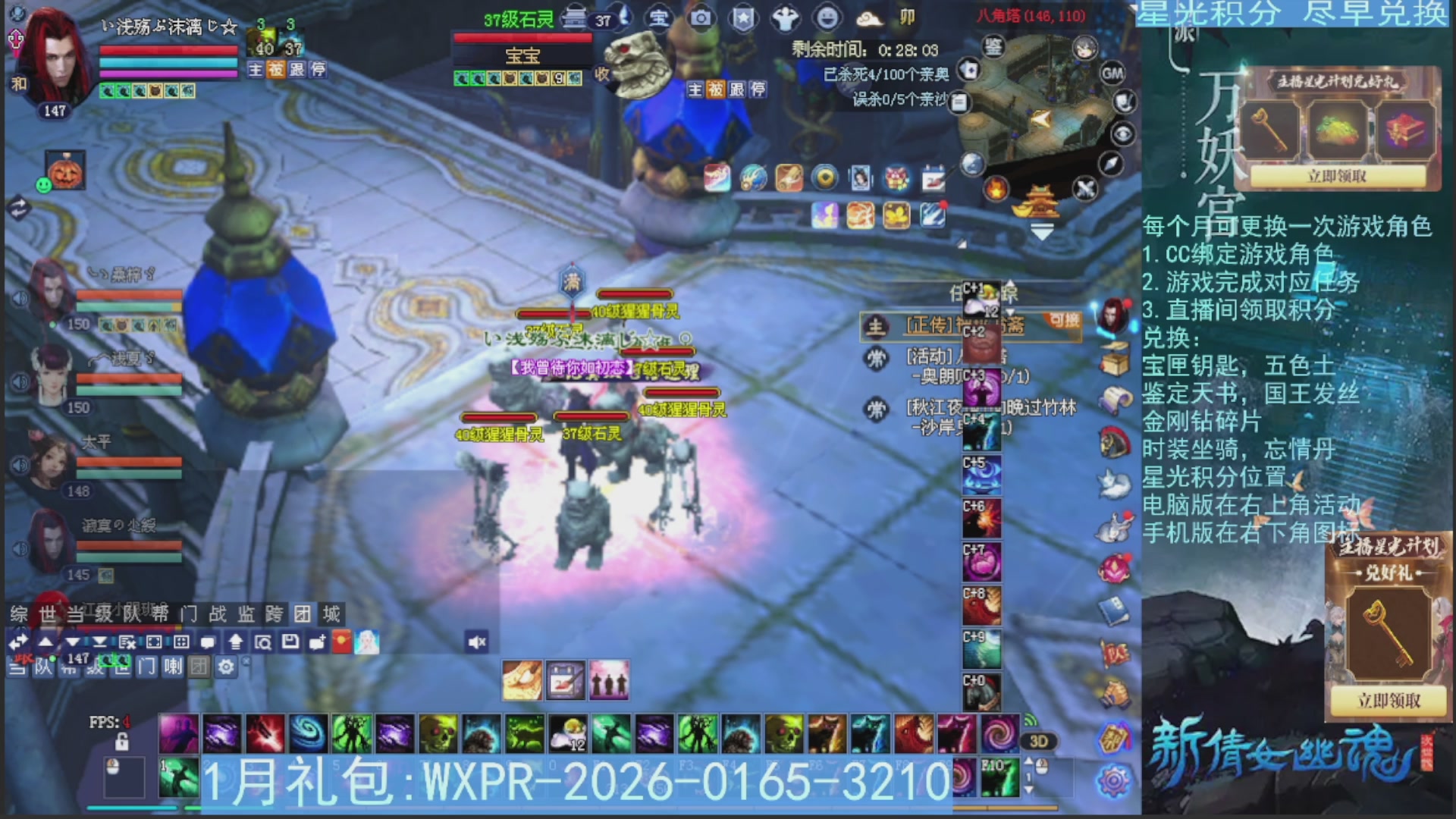 星光绑定我领积分换道具吧