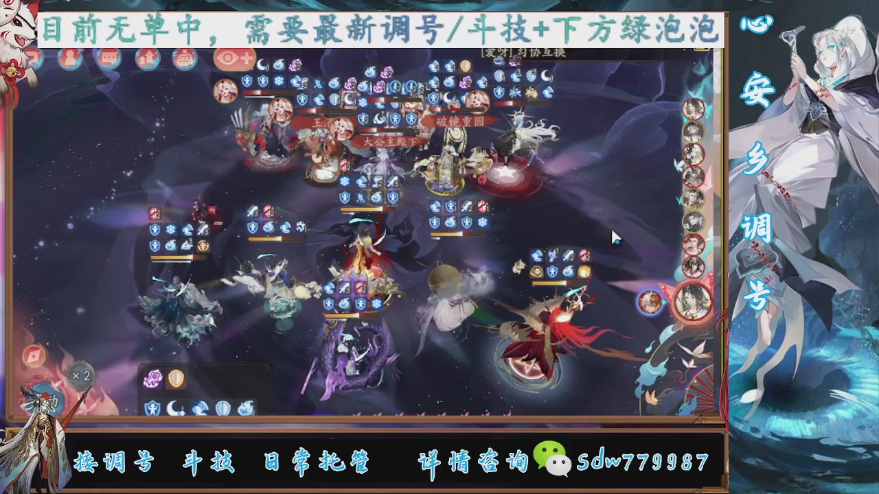 接调号|小赛季|托管