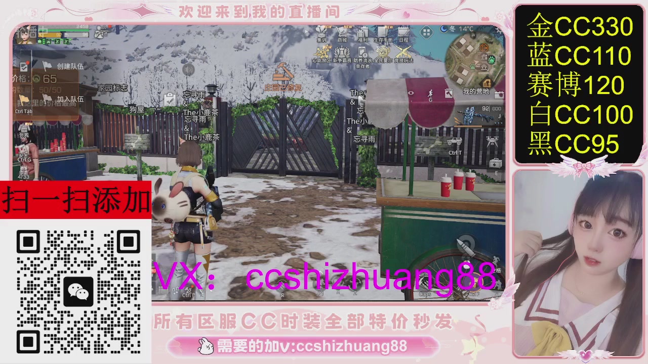 特价出所有区服CC时装现货。