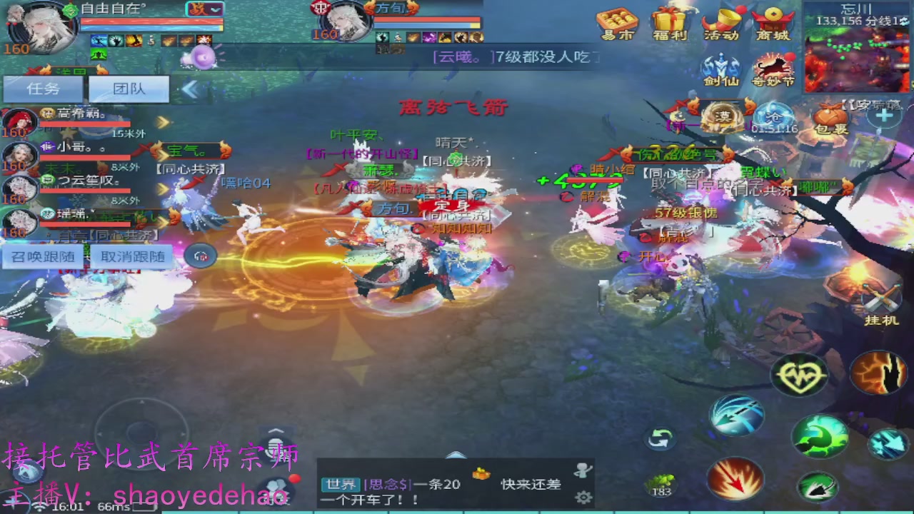 接明星赛 托管首席宗师比武