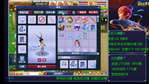 凌波4法纯法爆物爆