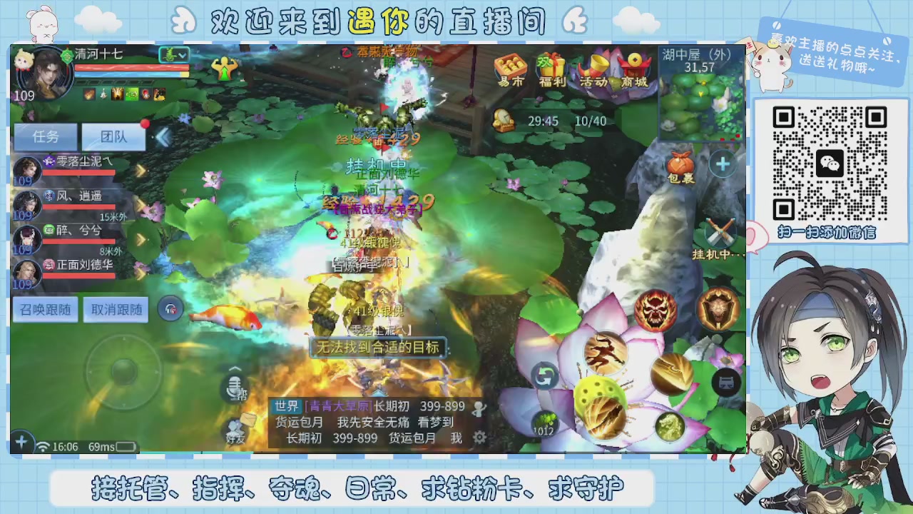 接托管-夺魂-卡龙-新区冲级