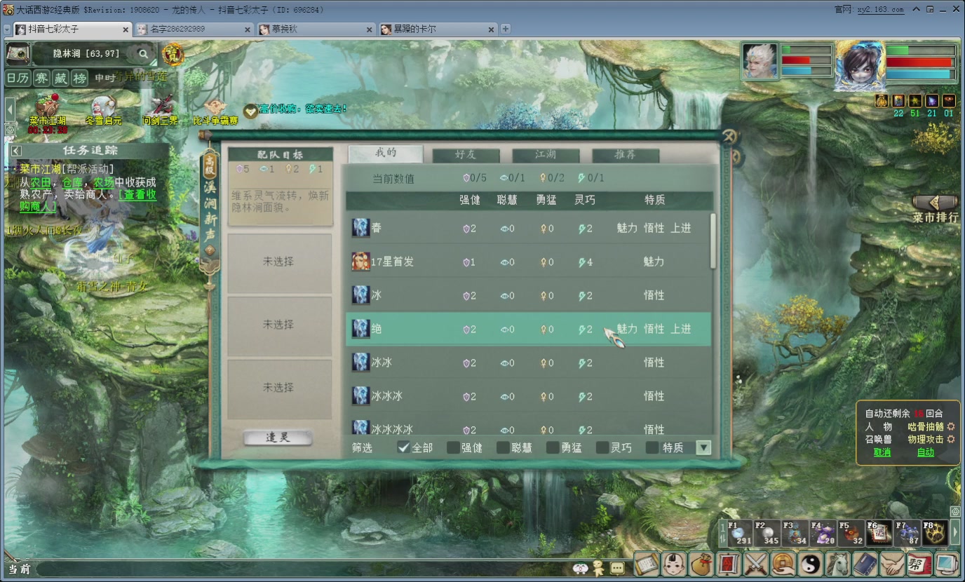 七彩太子直播间