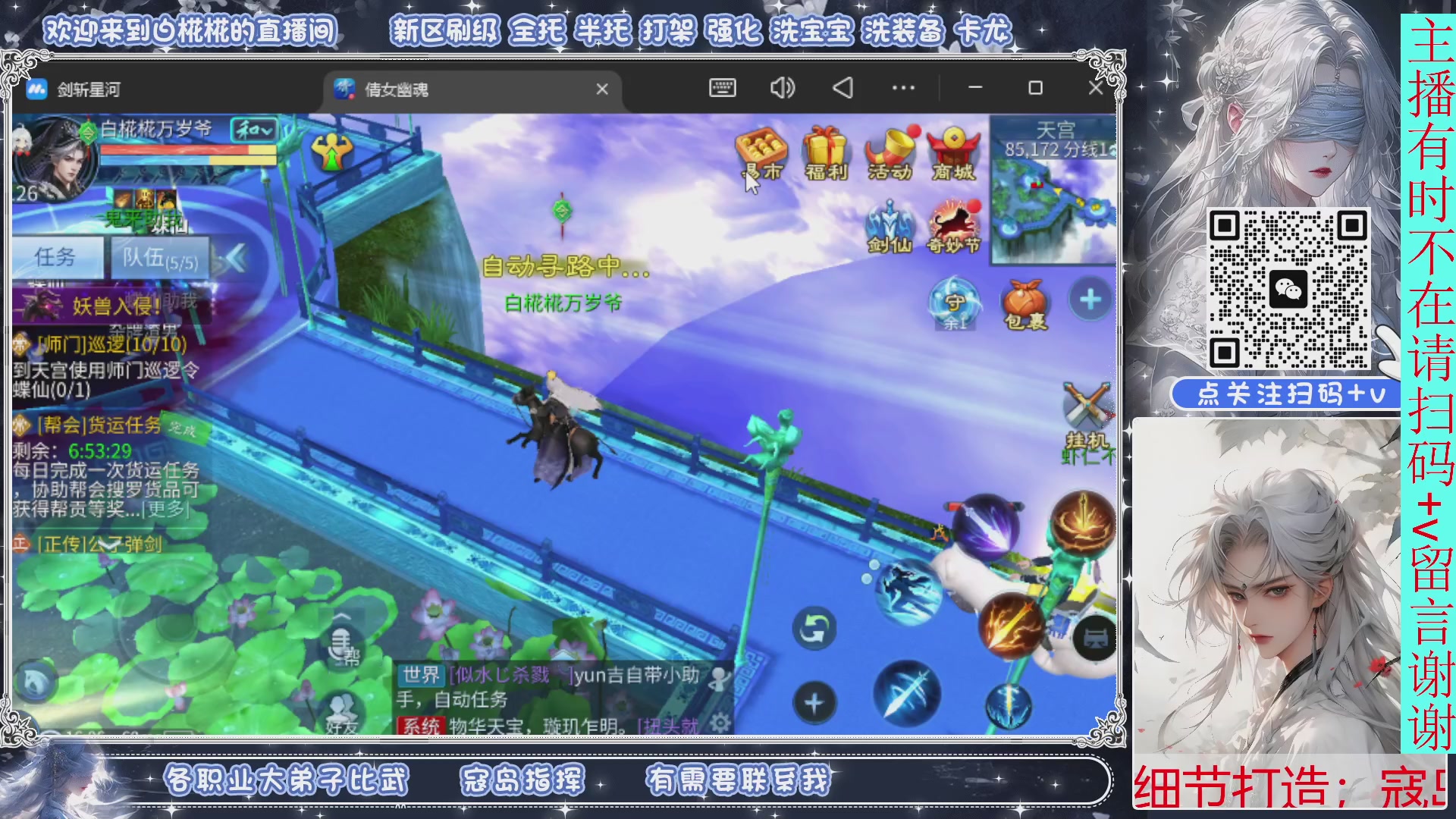 接一月比武，接托管