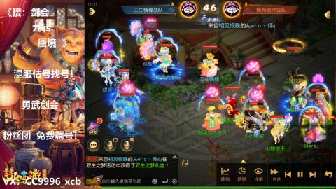 接：剑会 九转 蜃景 ~