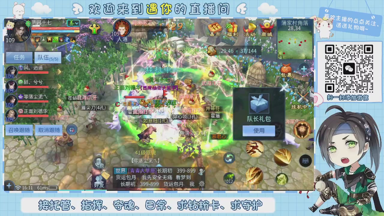 接托管-夺魂-卡龙-新区冲级