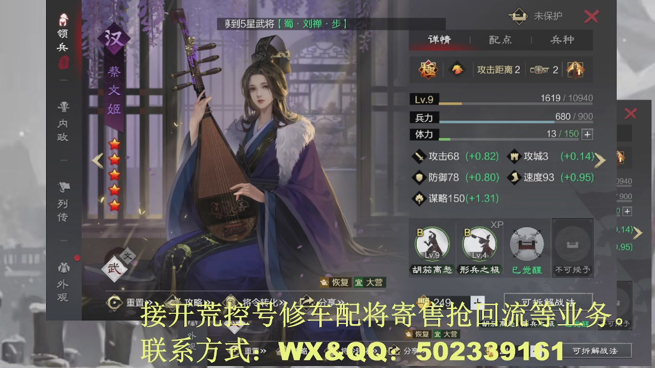 【接开荒修车配将】汉中之战