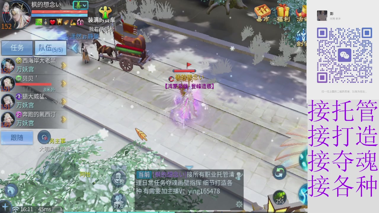 接托管打架夺魂指挥