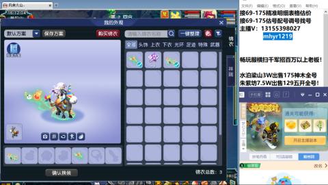 接估号配号调号找号