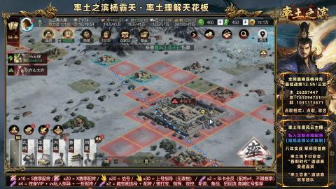 开荒配将全场半价