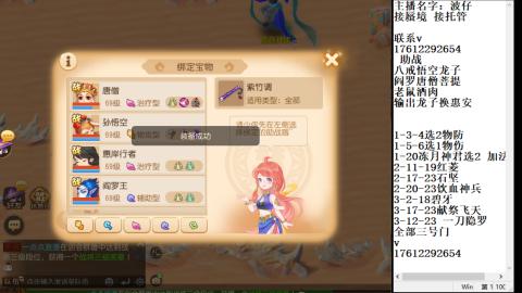 轻享服蜃境九转剑会天命之奕