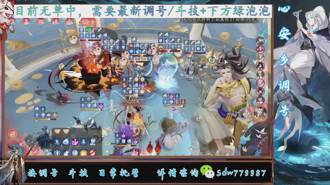 接调号|小赛季|托管