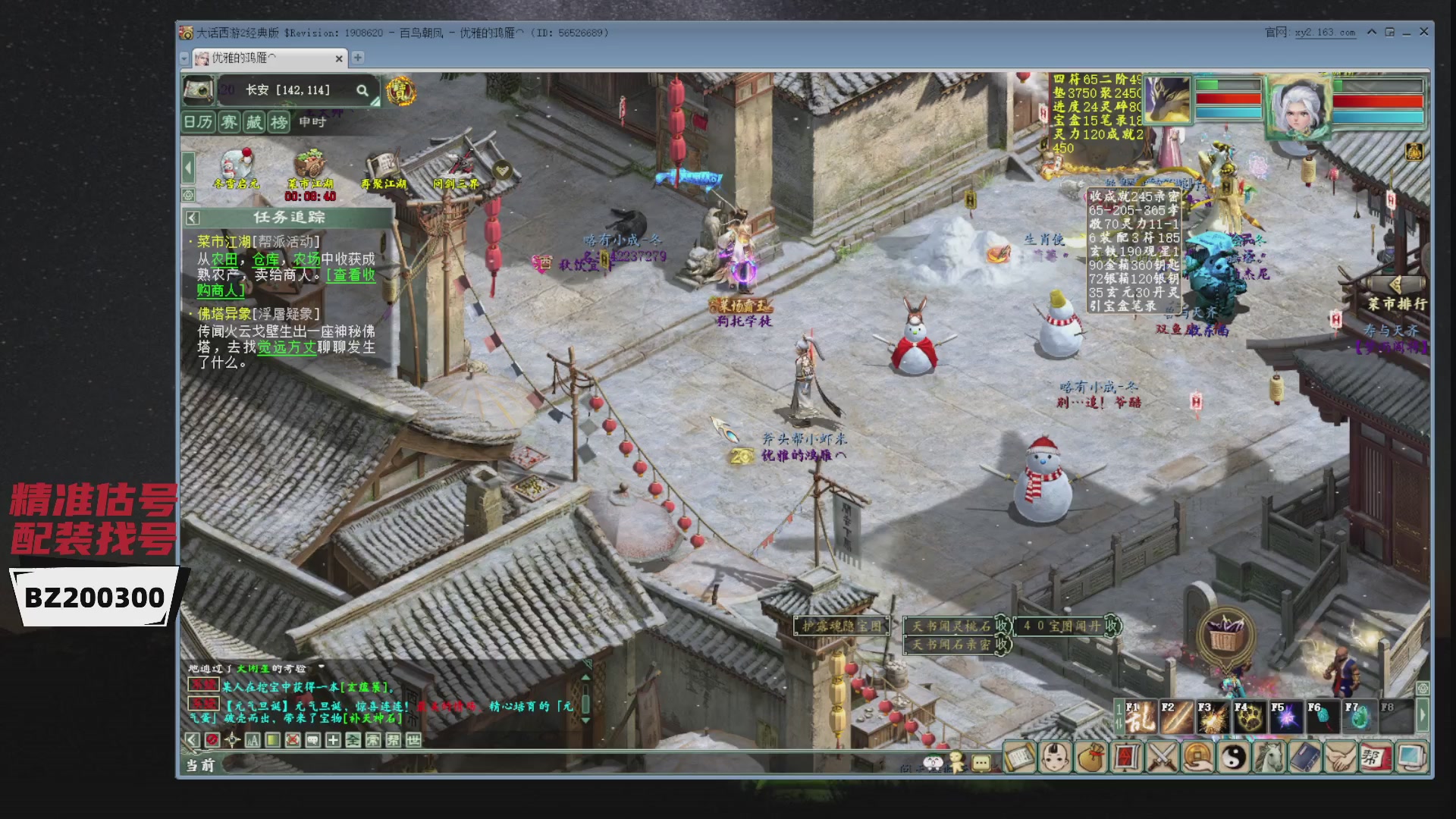 代售，精准估号