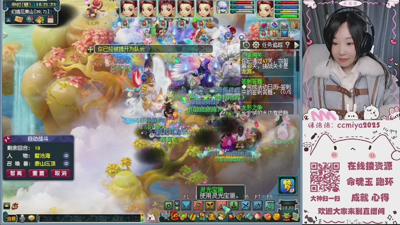 接命魂成就跑环~