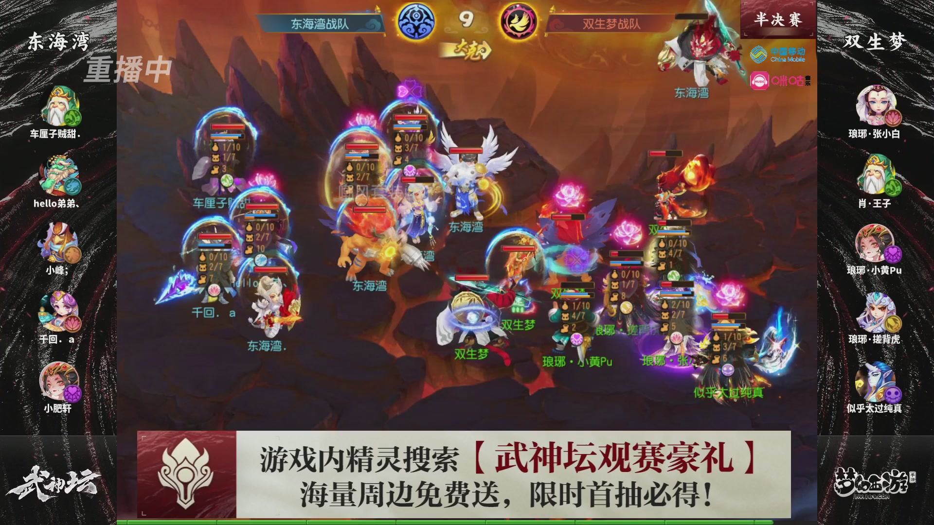 第115届梦手武神坛!