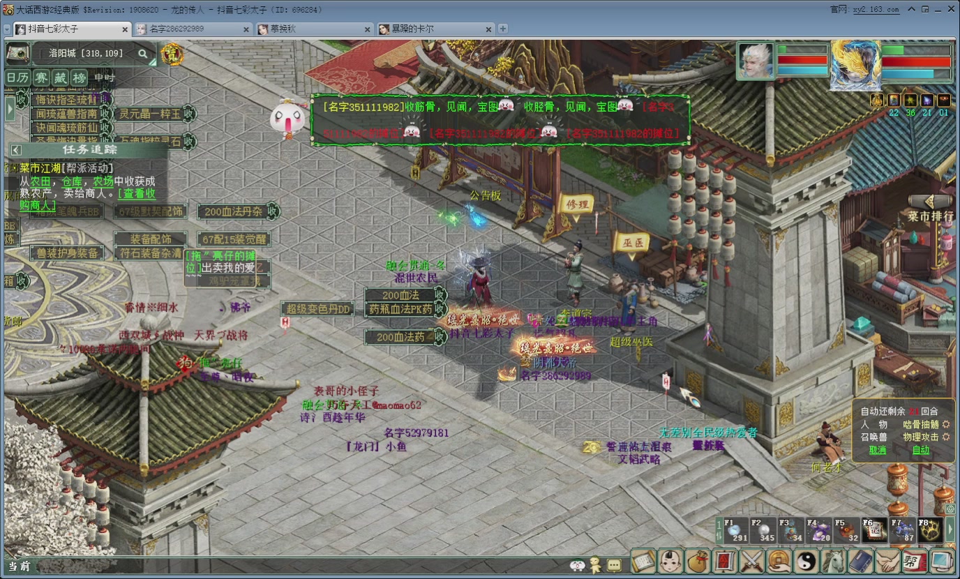 七彩太子直播间