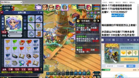 接估号配号调号找号