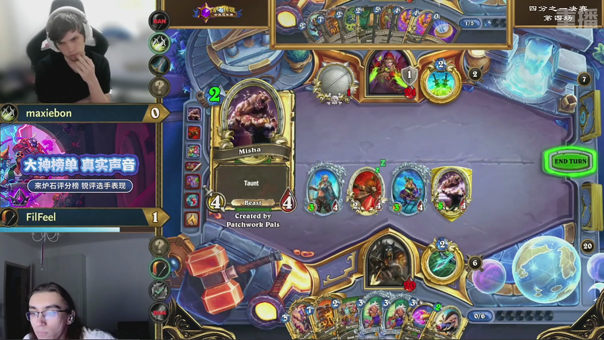 【重播】2025炉石传说世界冠军赛决赛日