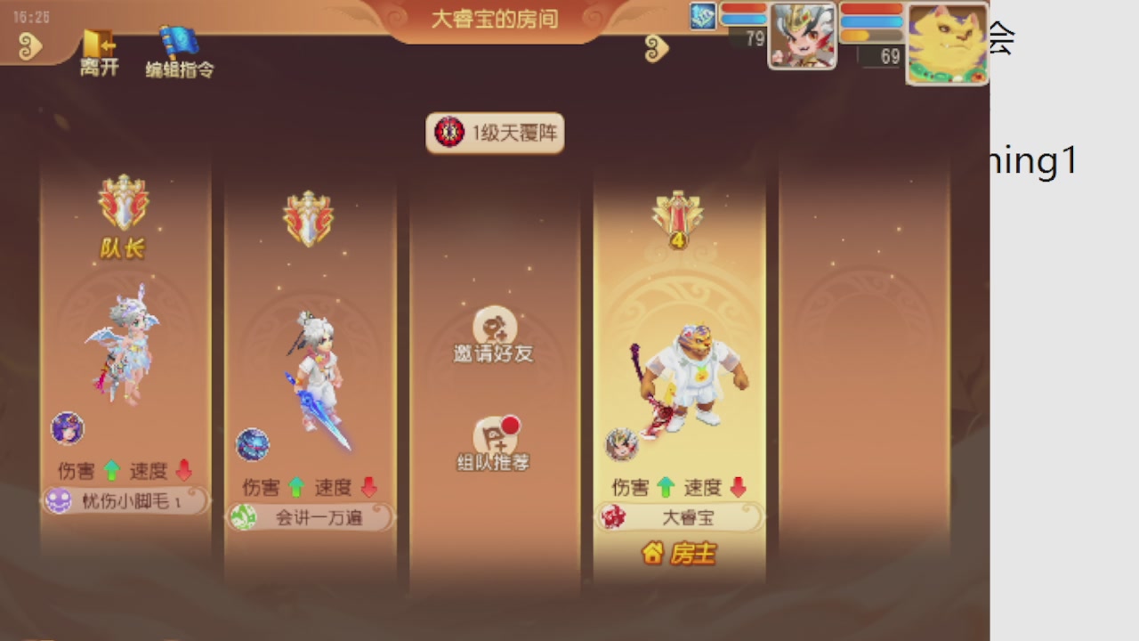 看看巅峰赛接精锐神威剑会常驻指挥