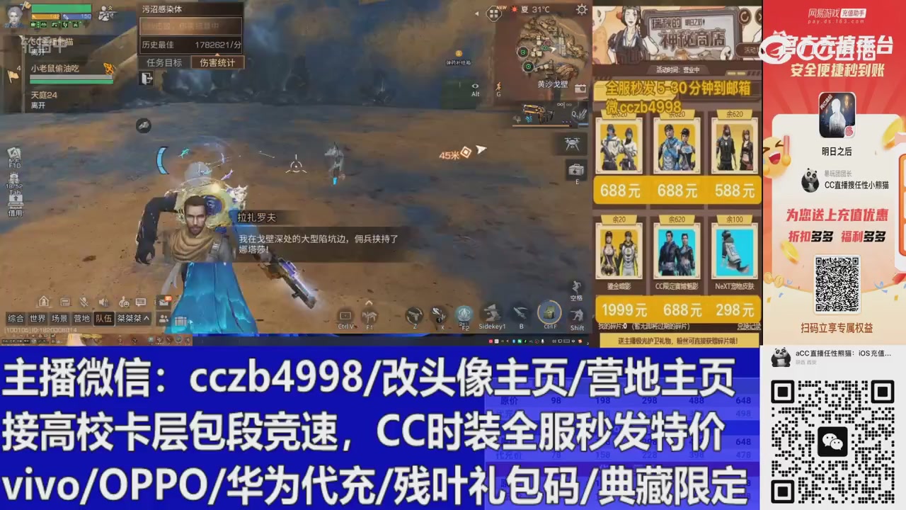 CC时装加v回放轮播改头像主页