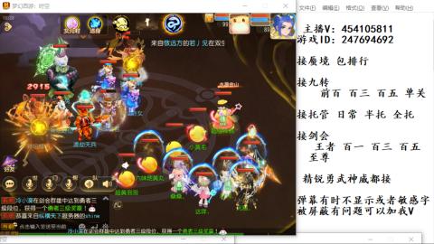 接九转蜃境剑会托管~