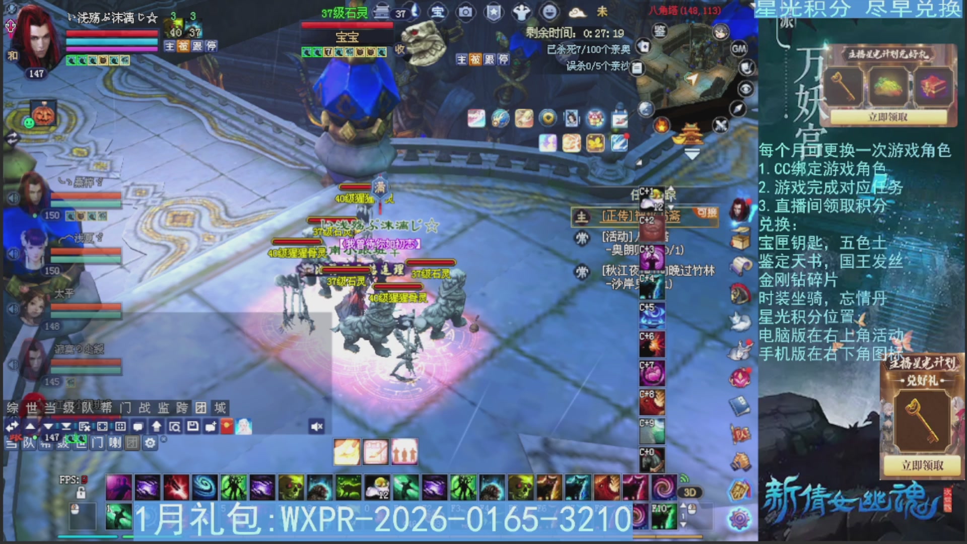 星光绑定我领积分换道具吧