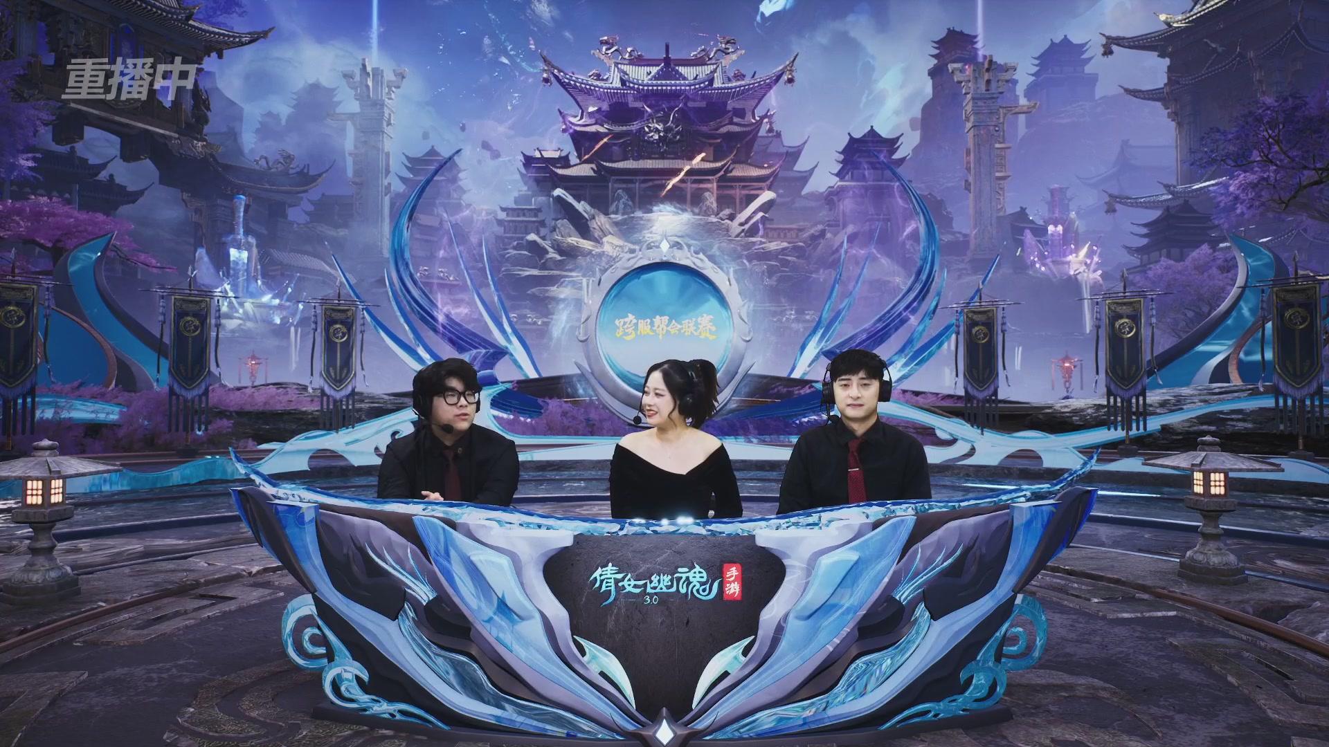 【重播】第九届跨服帮会联赛Day2小组赛