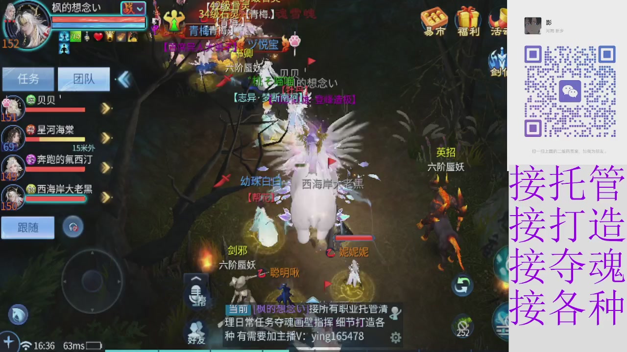 接托管打架夺魂指挥