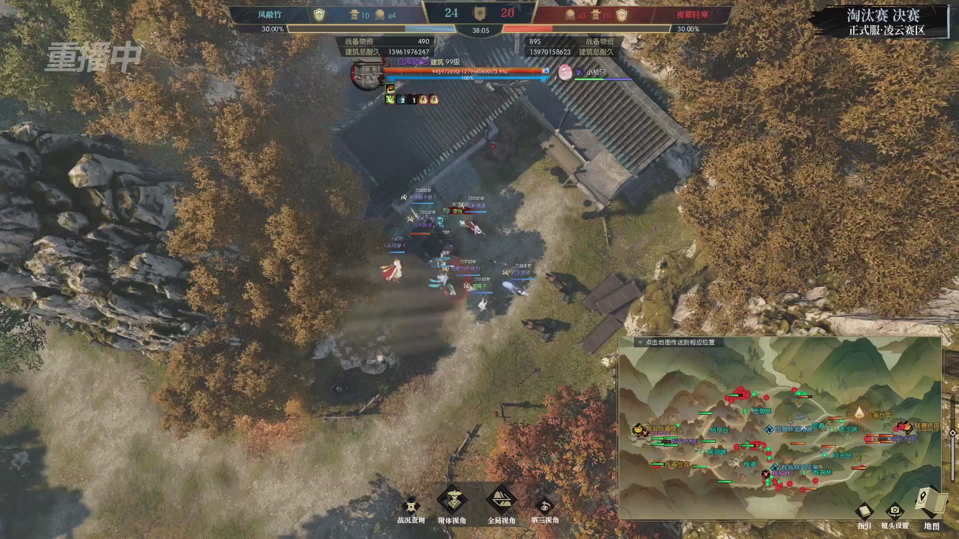 【重播】逆水寒正式服第十九届诸神之战Day3