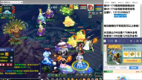 接估号配号调号找号