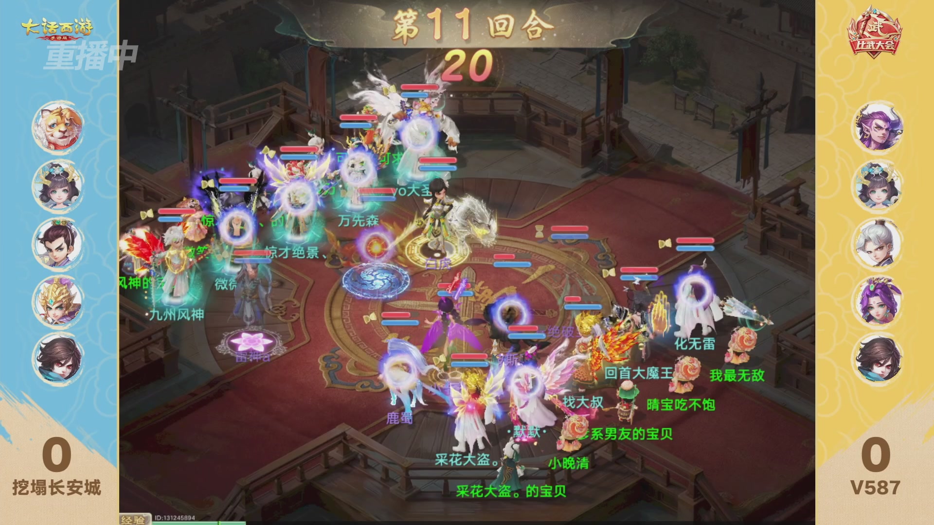 天下第一比武大会，各路豪侠，十年再会