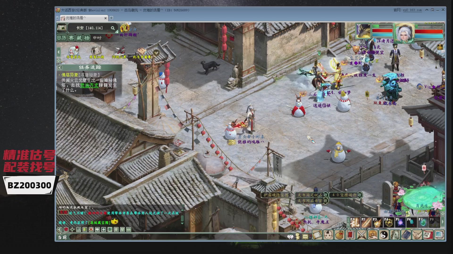 代售，精准估号