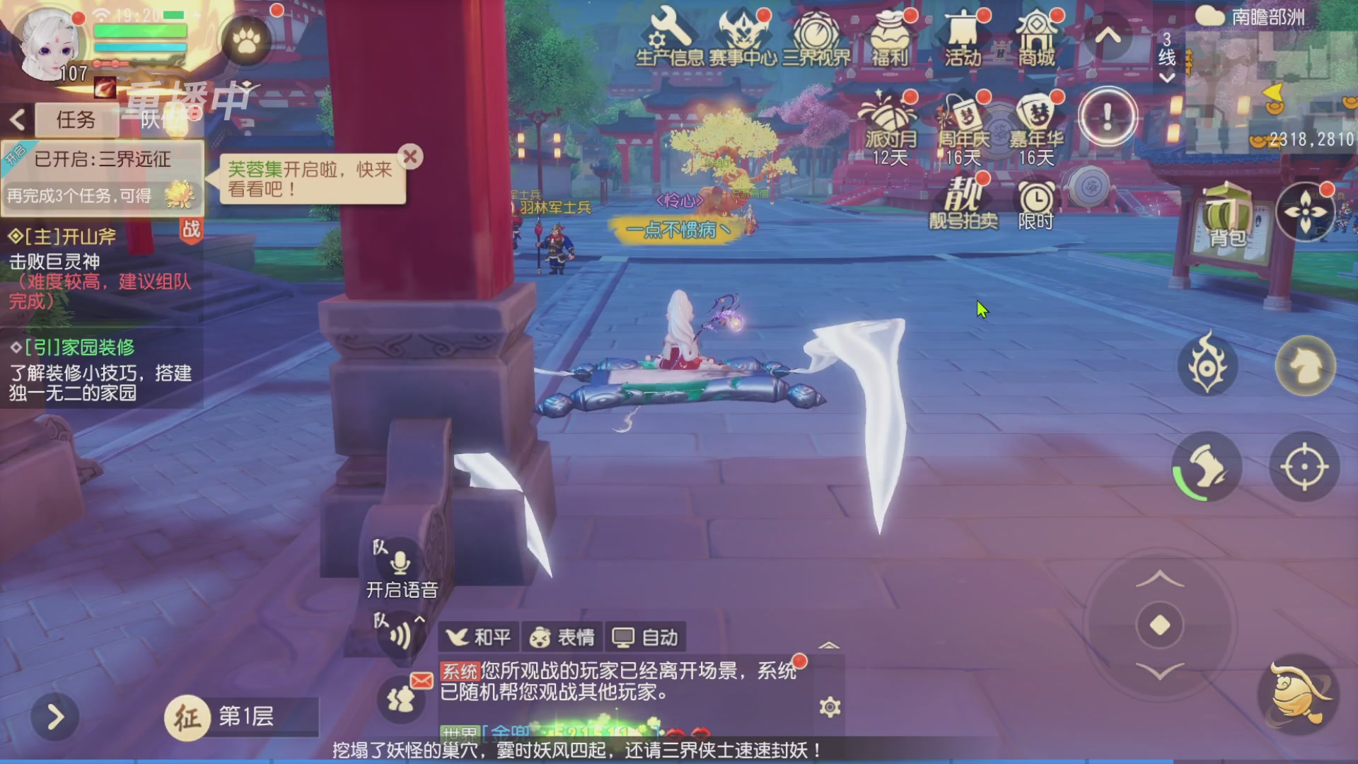 【重播】第60届武神坛