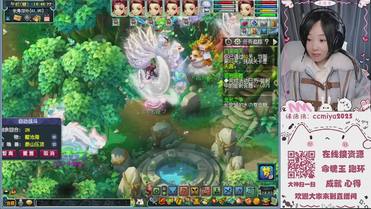 接命魂成就跑环~