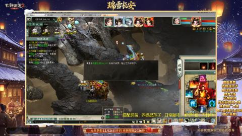 ┃倾城┃大话西游2的直播间