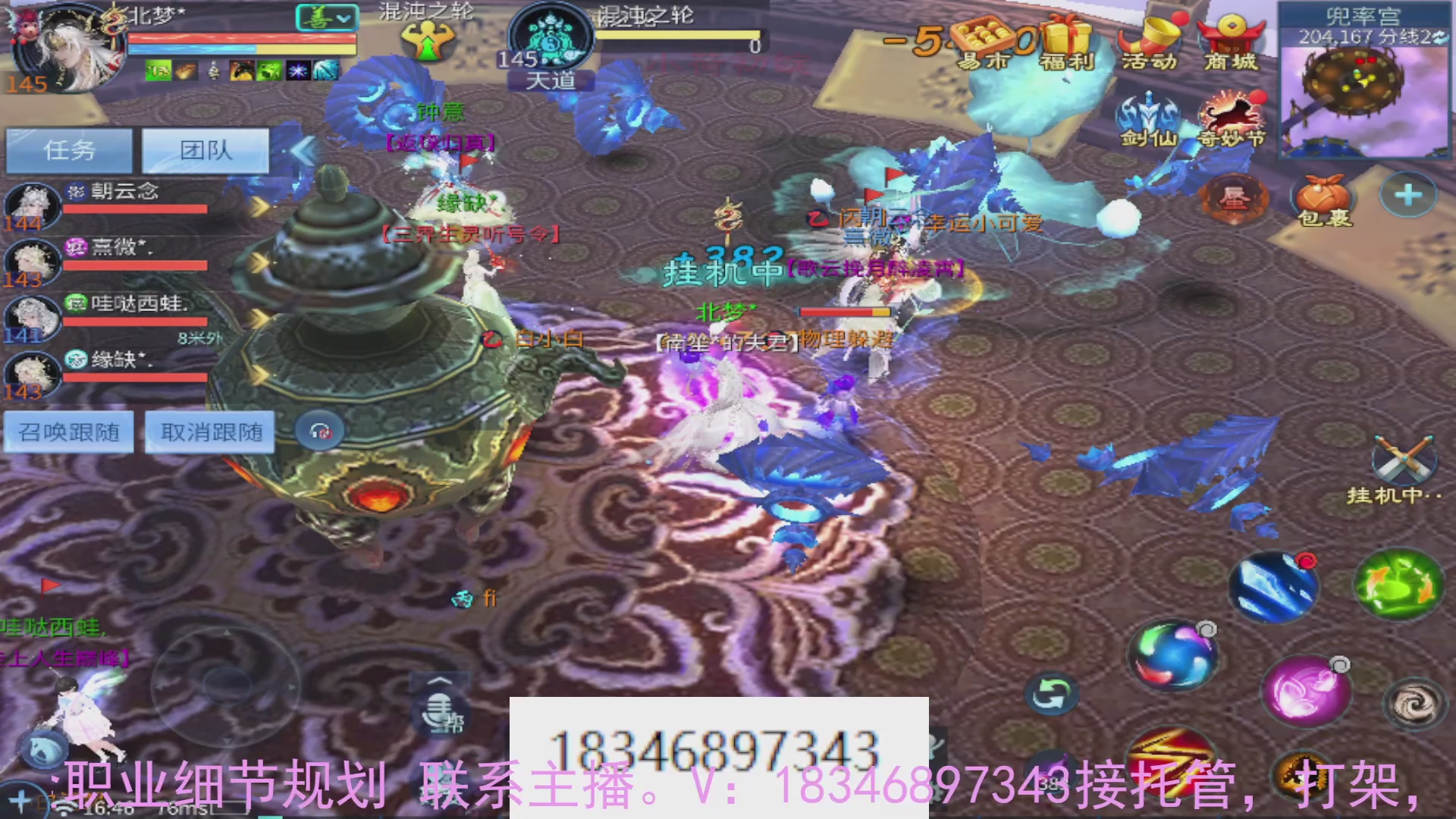 需要托管么？倩女最敬业主播