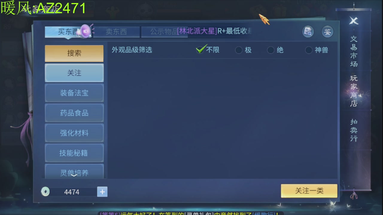 接托管，包强化，背饰打造