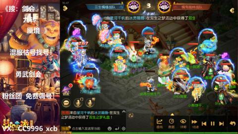 接：剑会 九转 蜃景 ~