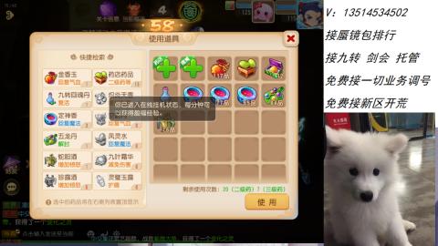 接：剑会 九转 蜃景 ~