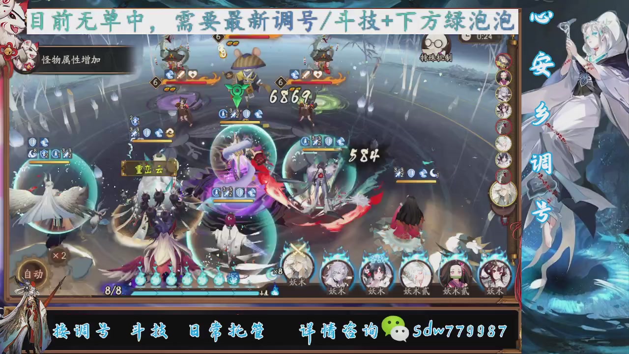 接调号|小赛季|托管