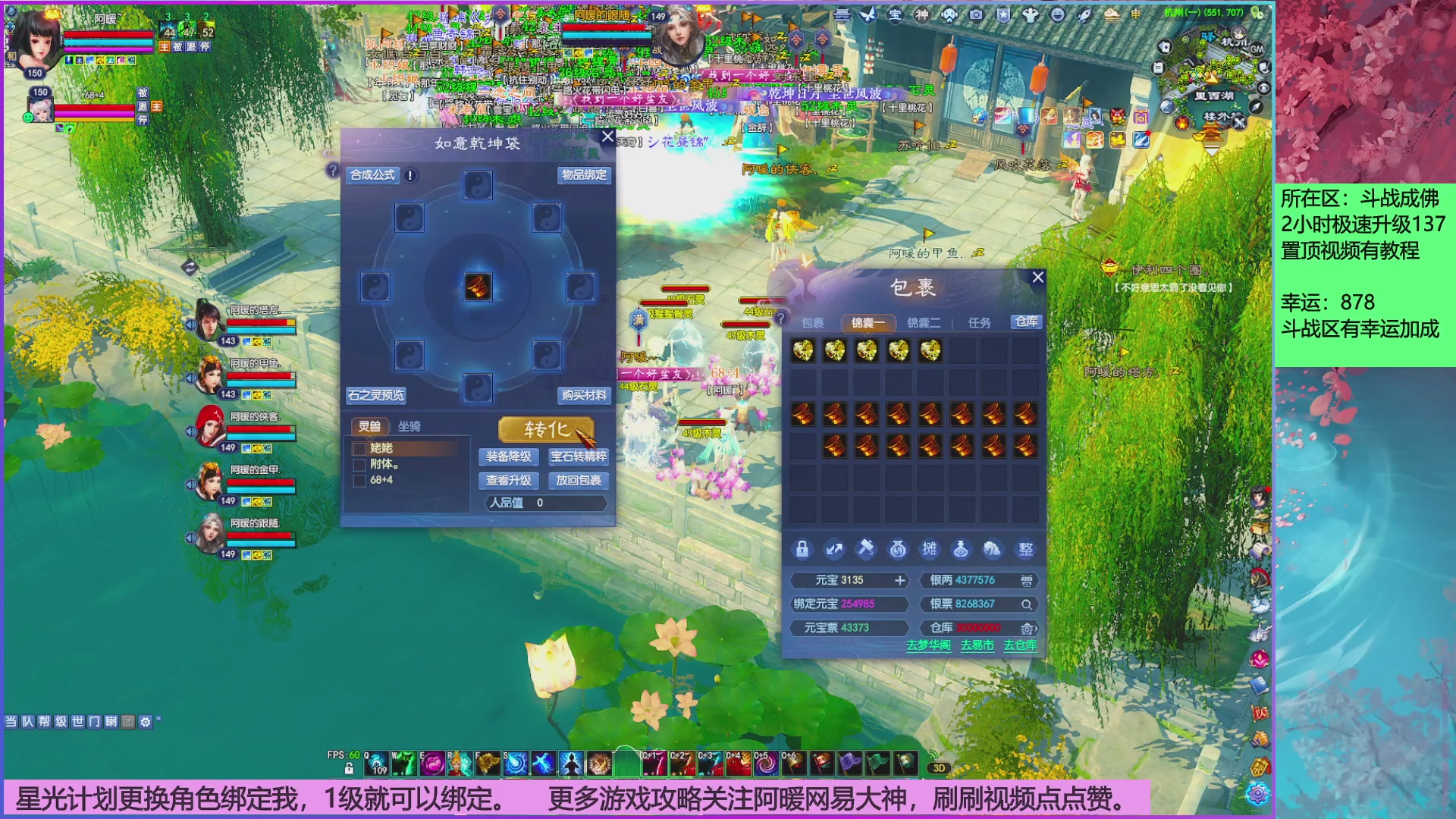 斗战成佛858幸运的日常。