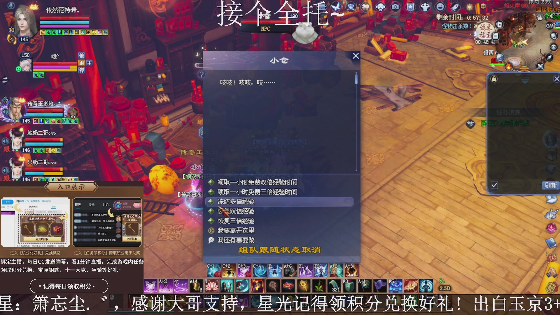 绑定主播领取星光好礼，接全托！