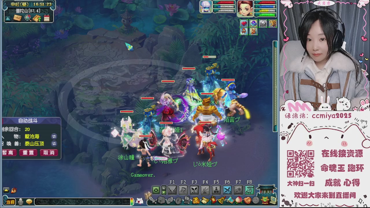 接命魂成就跑环~