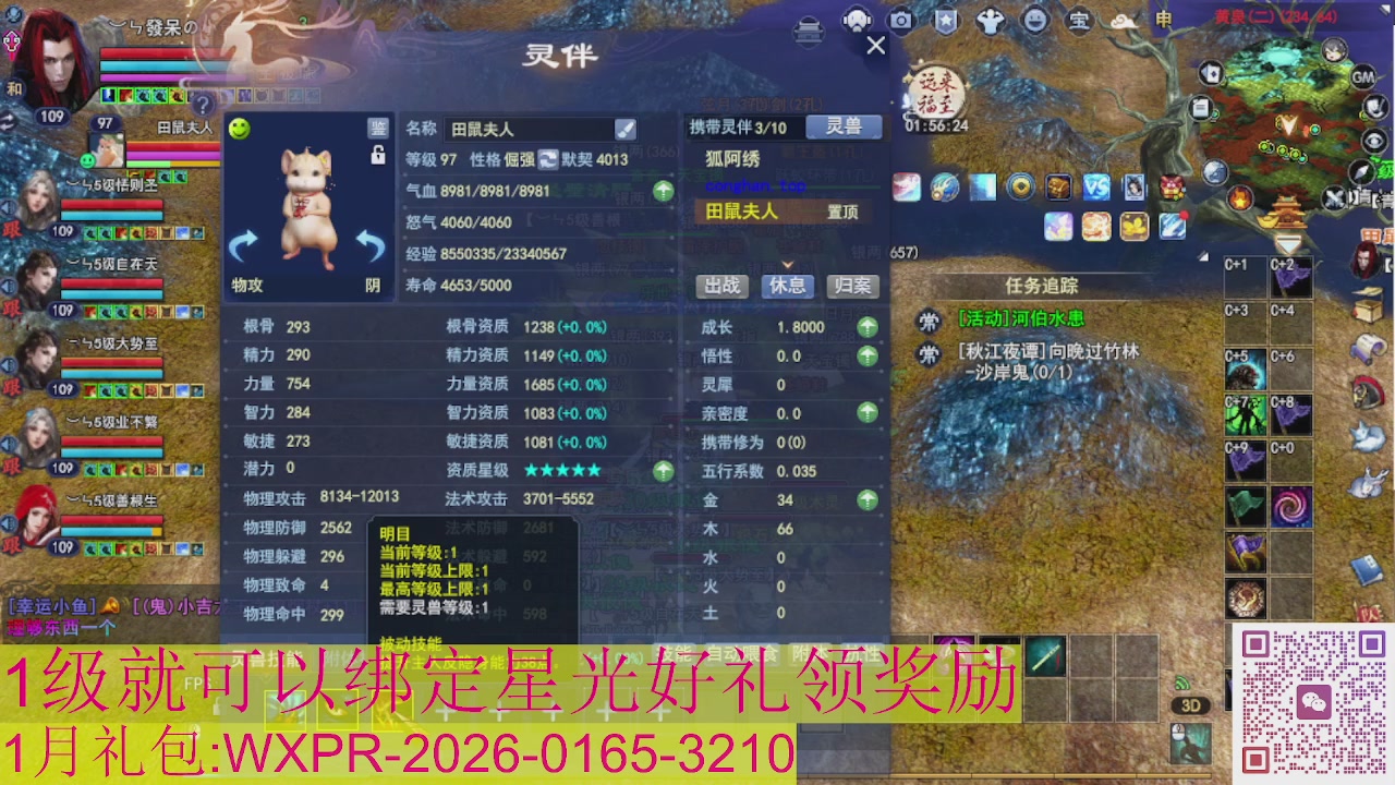 新区一念神魔接集影法器