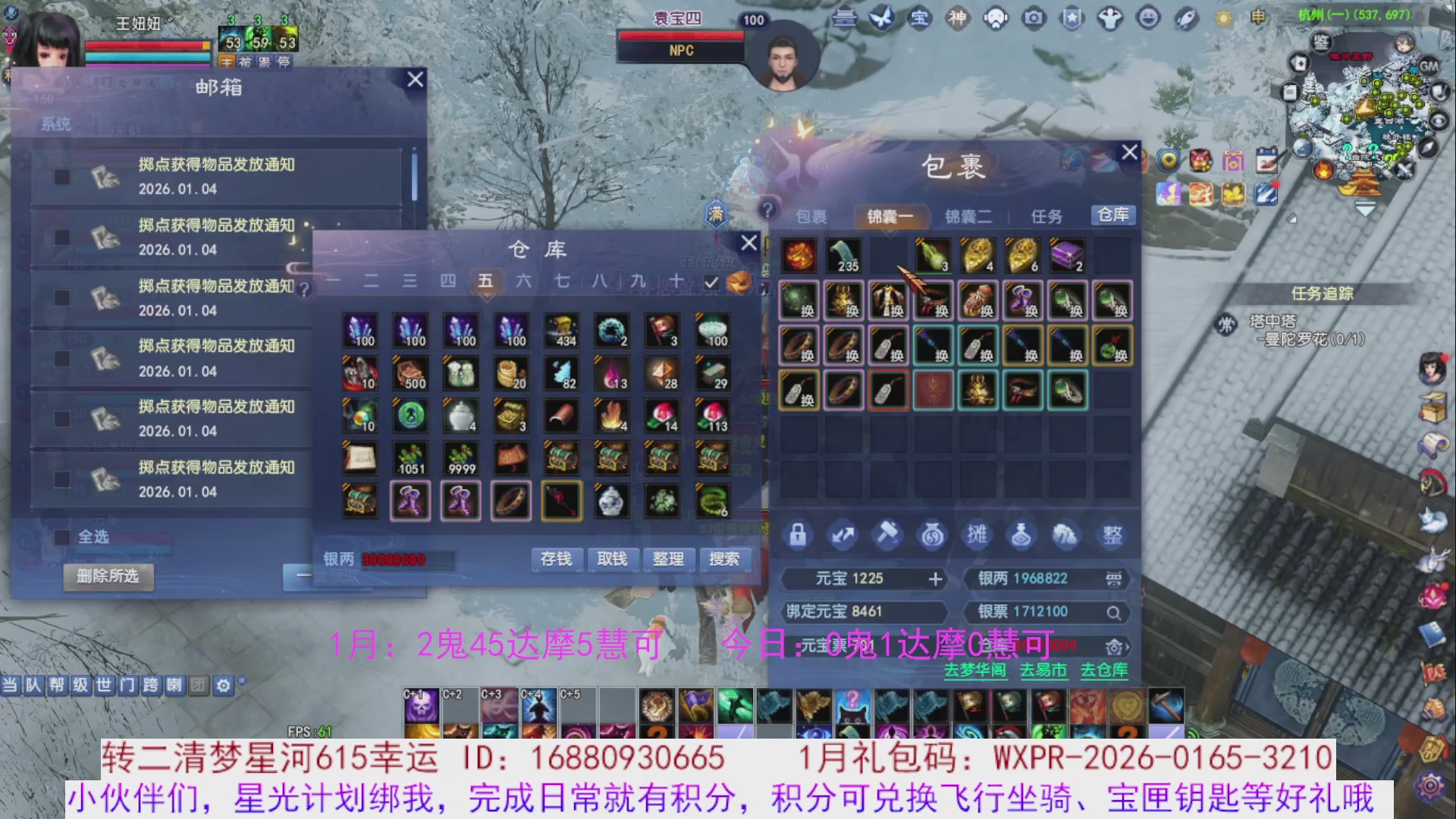 宝儿，进来陪我打会宝呗~