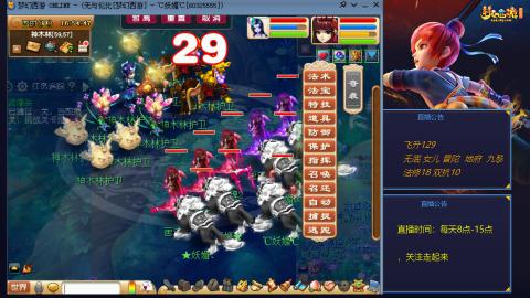 无与伦比梦幻西游