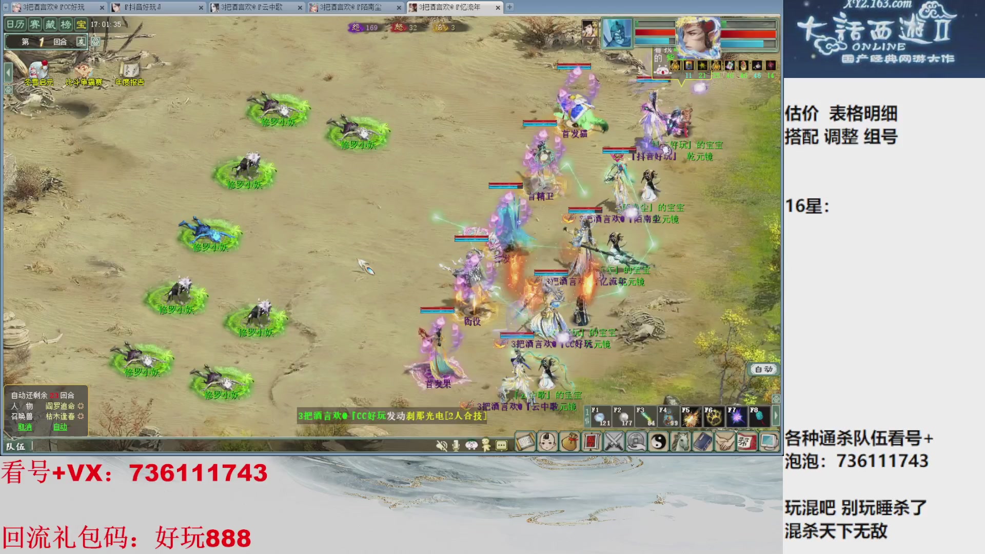 估价，搭配，调整，杀狂暴16~