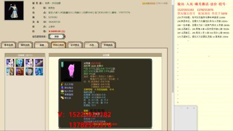 脱坑估价代卖单号组号养5078娃