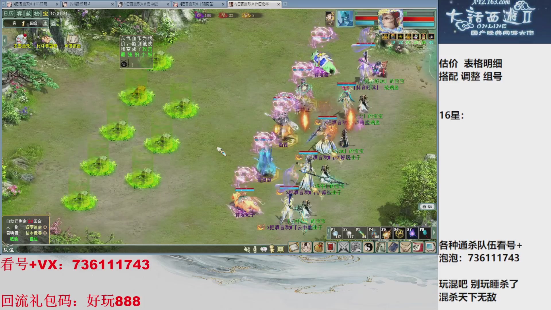 估价，搭配，调整，杀狂暴16~